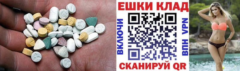 Ecstasy круглые  купить наркотик  Правдинск 
