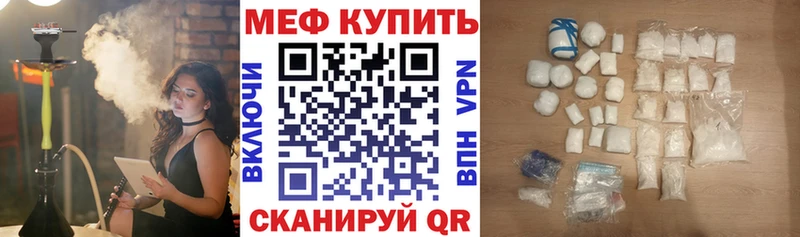 Мефедрон VHQ где найти Правдинск