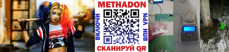 МЕТАДОН белоснежный  Правдинск 