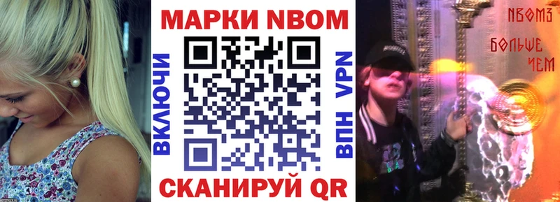 сколько стоит  Правдинск  Марки N-bome 1500мкг 